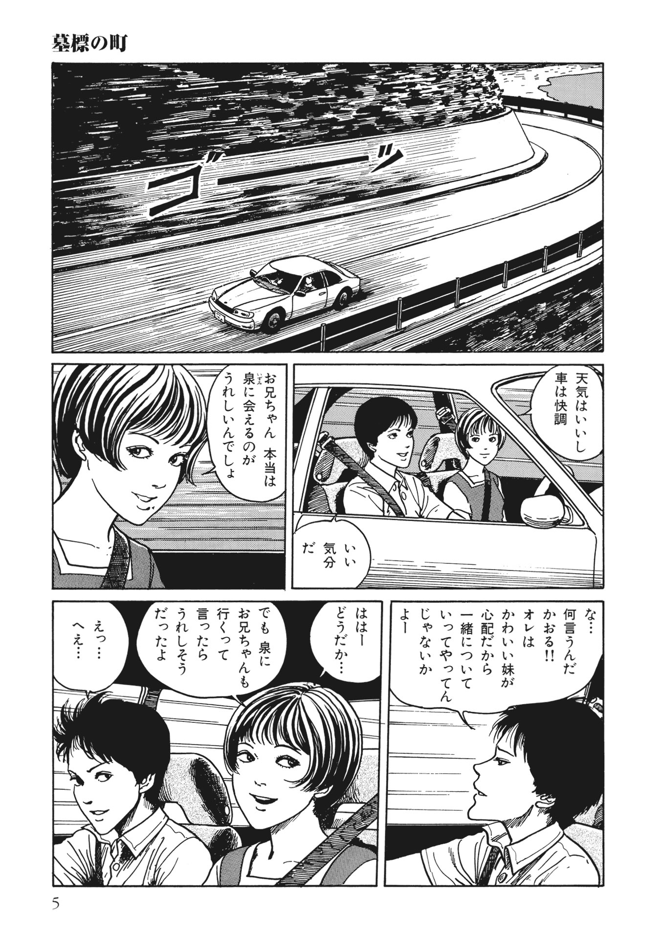 伊藤潤二傑作集 - ito junji kessakushu (masterpieces) 9 - Ảnh 11