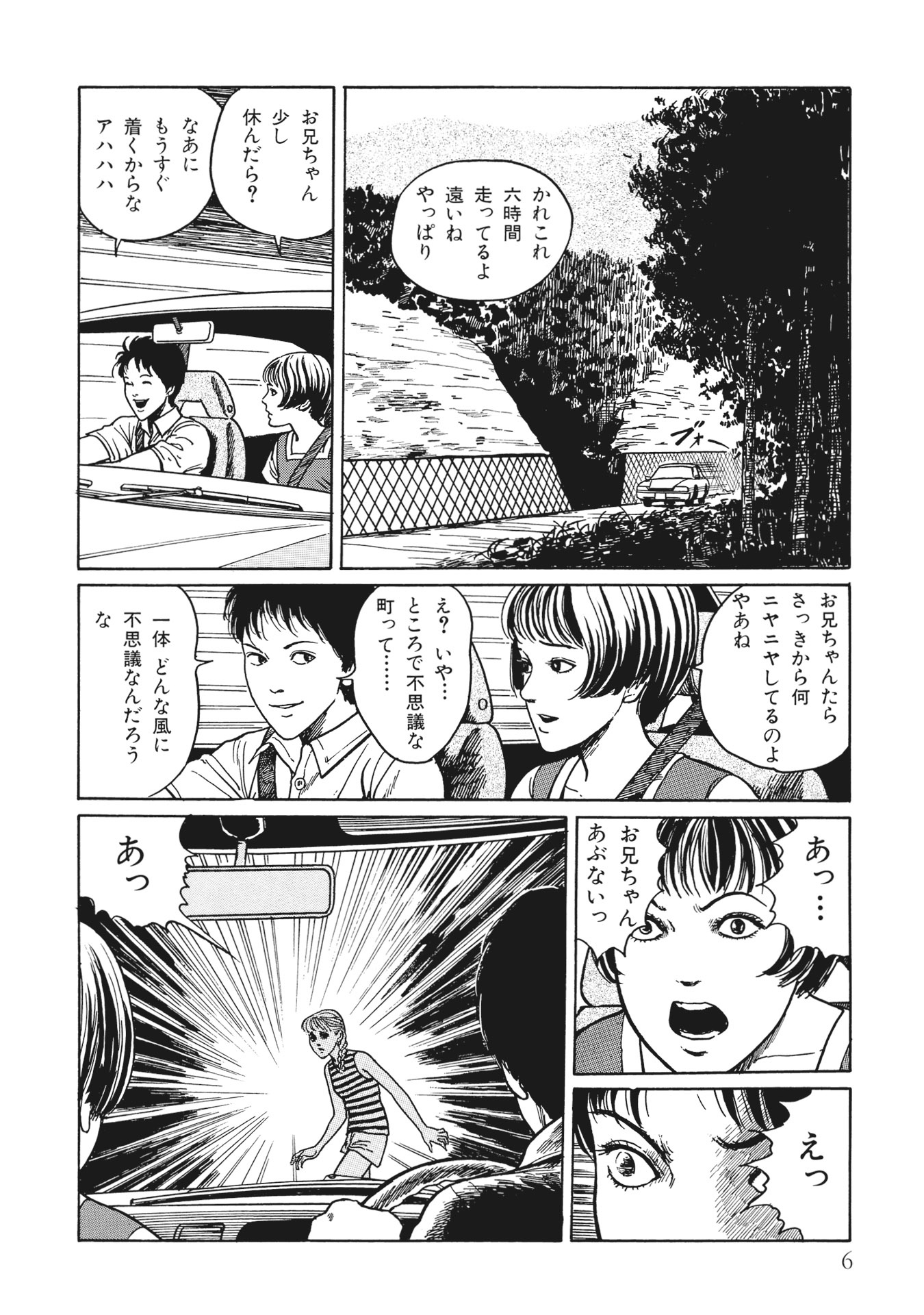 伊藤潤二傑作集 - ito junji kessakushu (masterpieces) 9 - Ảnh 12