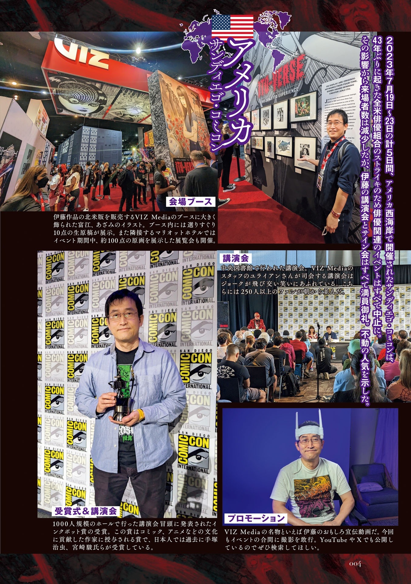 伊藤潤二大研究 増補新版 - junji ito daikenkyu - Ảnh 11