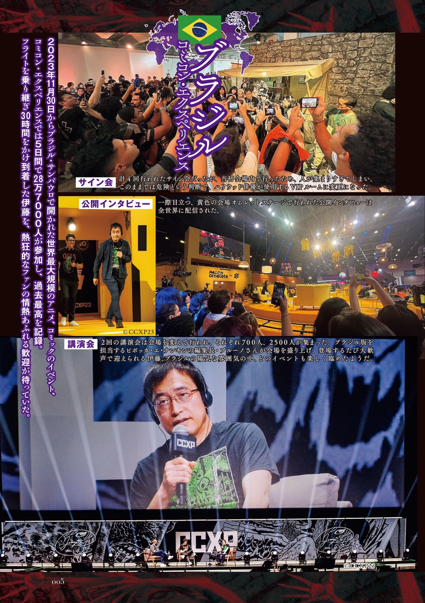 伊藤潤二大研究 増補新版 - junji ito daikenkyu - Ảnh 12