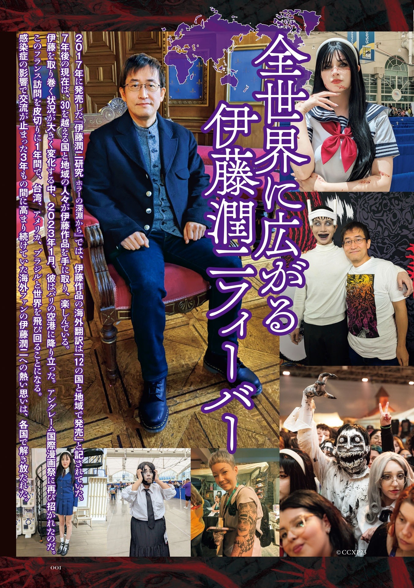 伊藤潤二大研究 増補新版 - junji ito daikenkyu - Ảnh 7