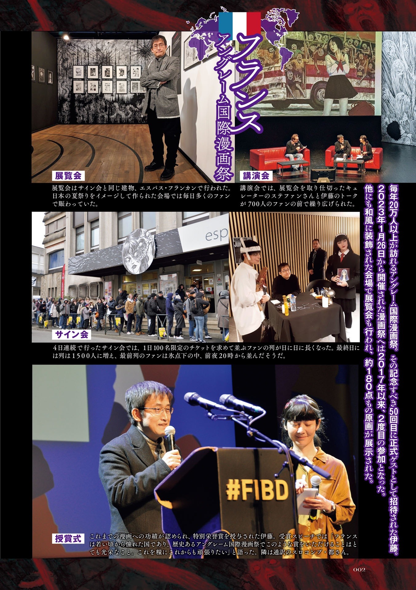 伊藤潤二大研究 増補新版 - junji ito daikenkyu - Ảnh 8