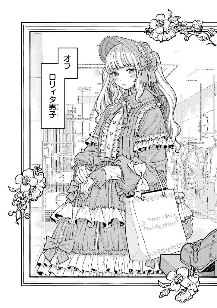 会社と私生活 - kaisha to shiseikatsu: on to off 1 - Ảnh 7