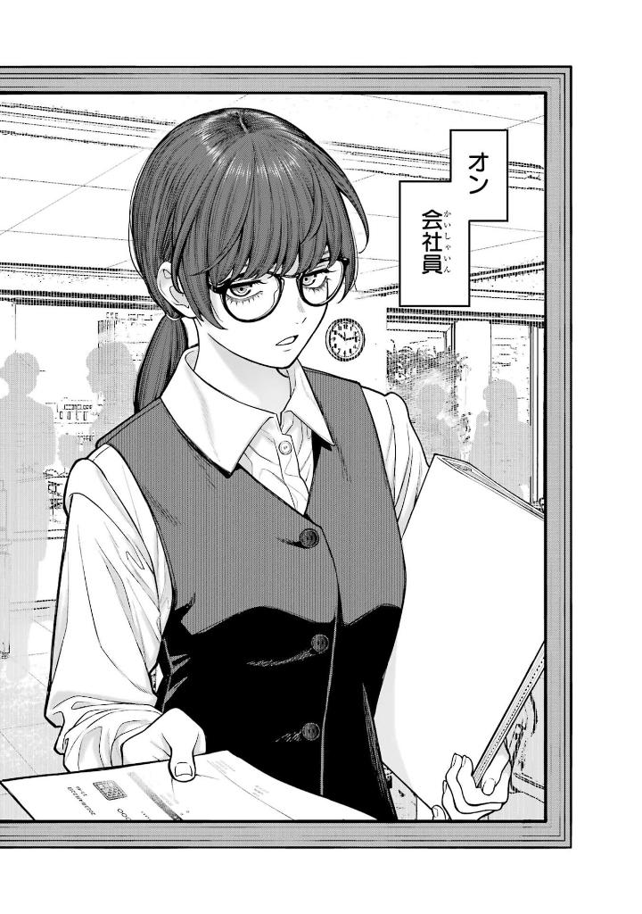 会社と私生活 - kaisha to shiseikatsu: on to off 1 - Ảnh 8