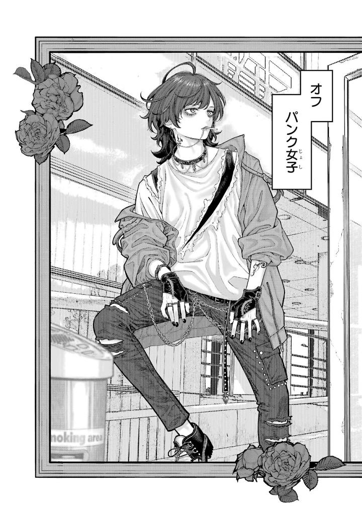 会社と私生活 - kaisha to shiseikatsu: on to off 1 - Ảnh 9