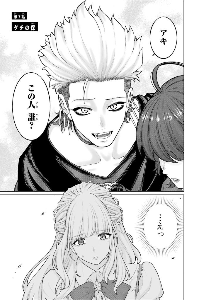 会社と私生活 - kaisha to shiseikatsu: on to off 2 - Ảnh 5