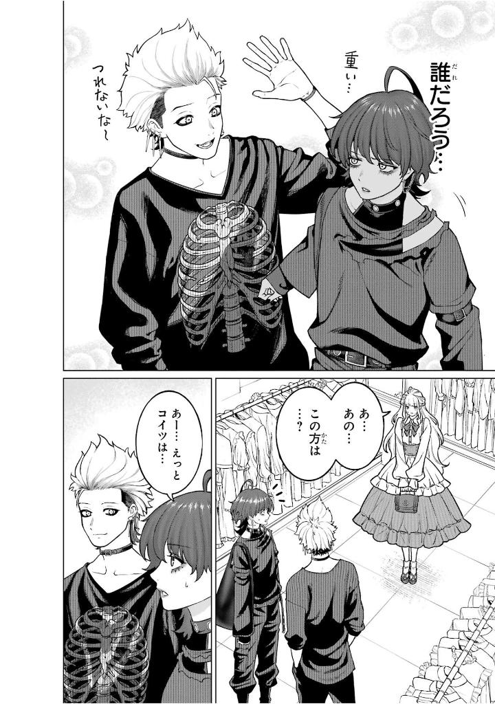 会社と私生活 - kaisha to shiseikatsu: on to off 2 - Ảnh 6