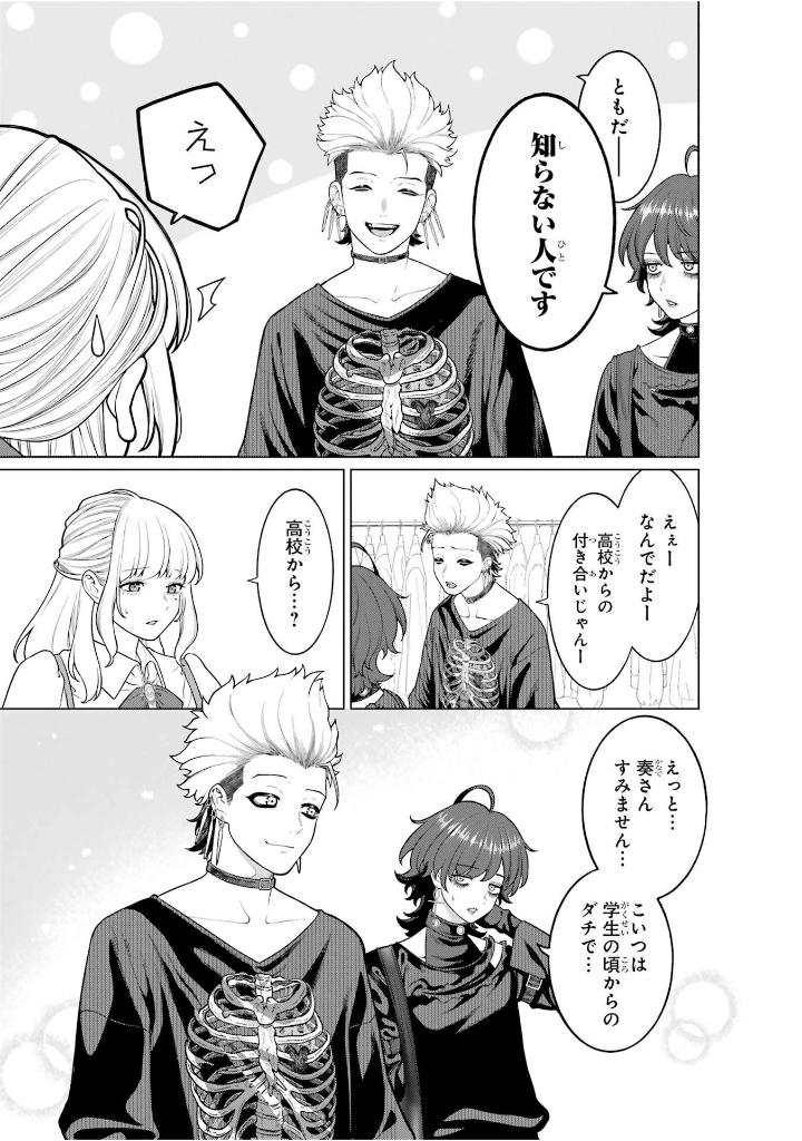 会社と私生活 - kaisha to shiseikatsu: on to off 2 - Ảnh 7