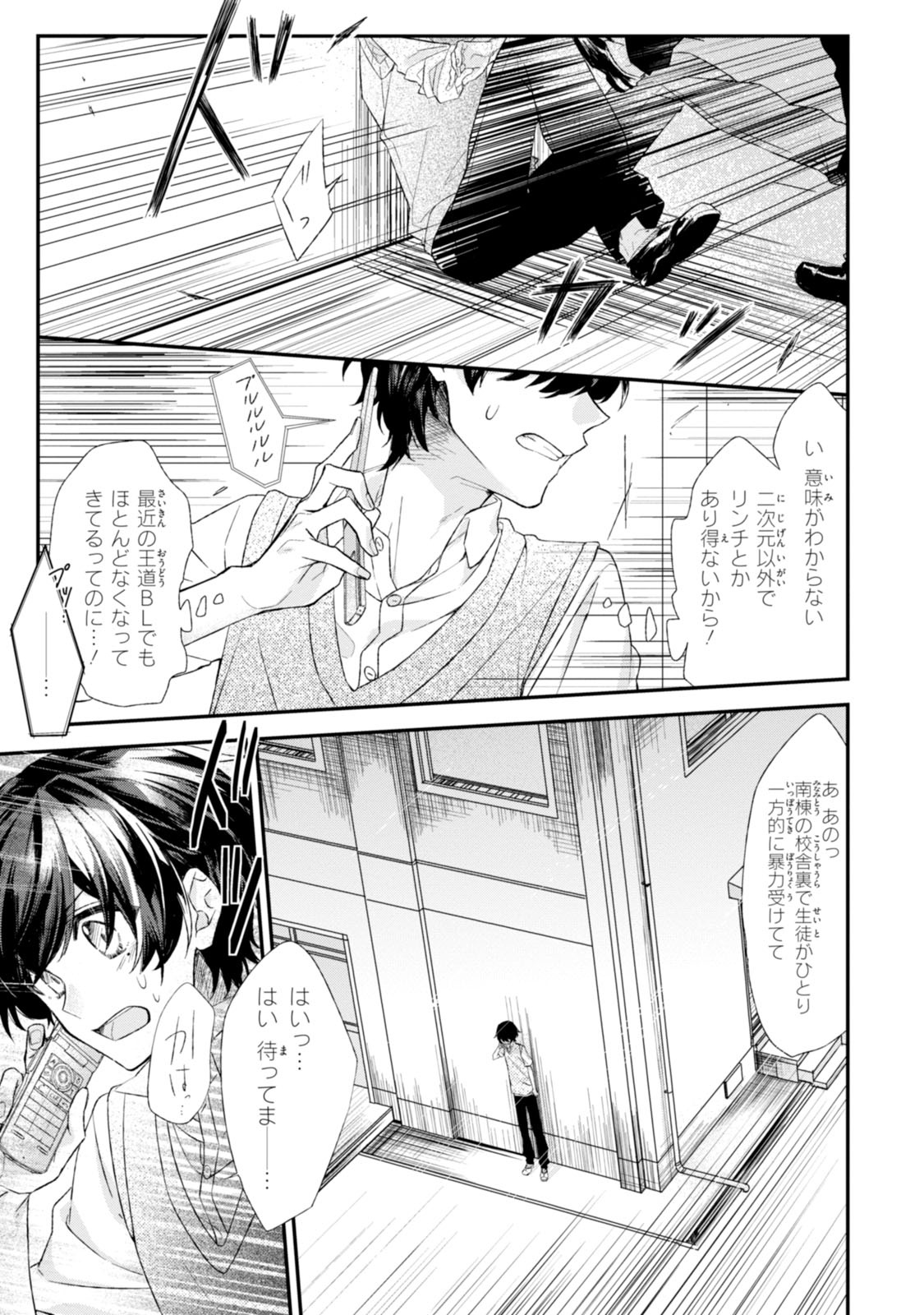 佐々木と宮野 1 - sasaki and miyano 1 - Ảnh 5