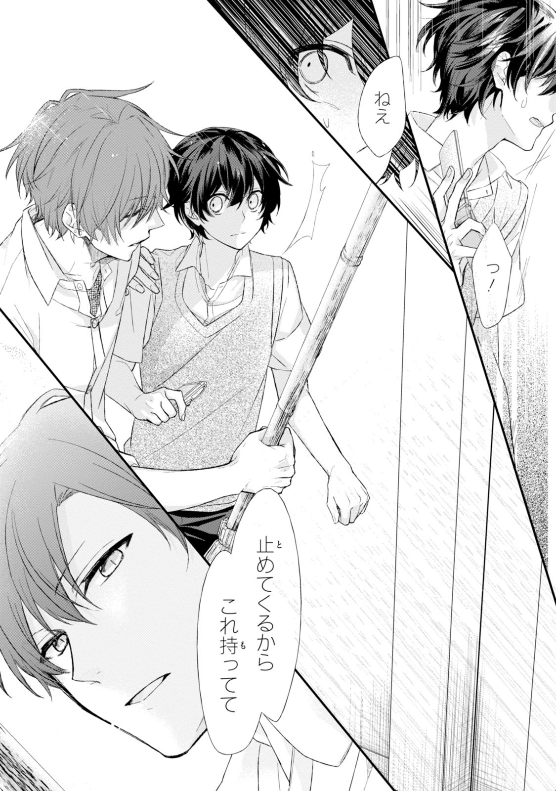 佐々木と宮野 1 - sasaki and miyano 1 - Ảnh 6