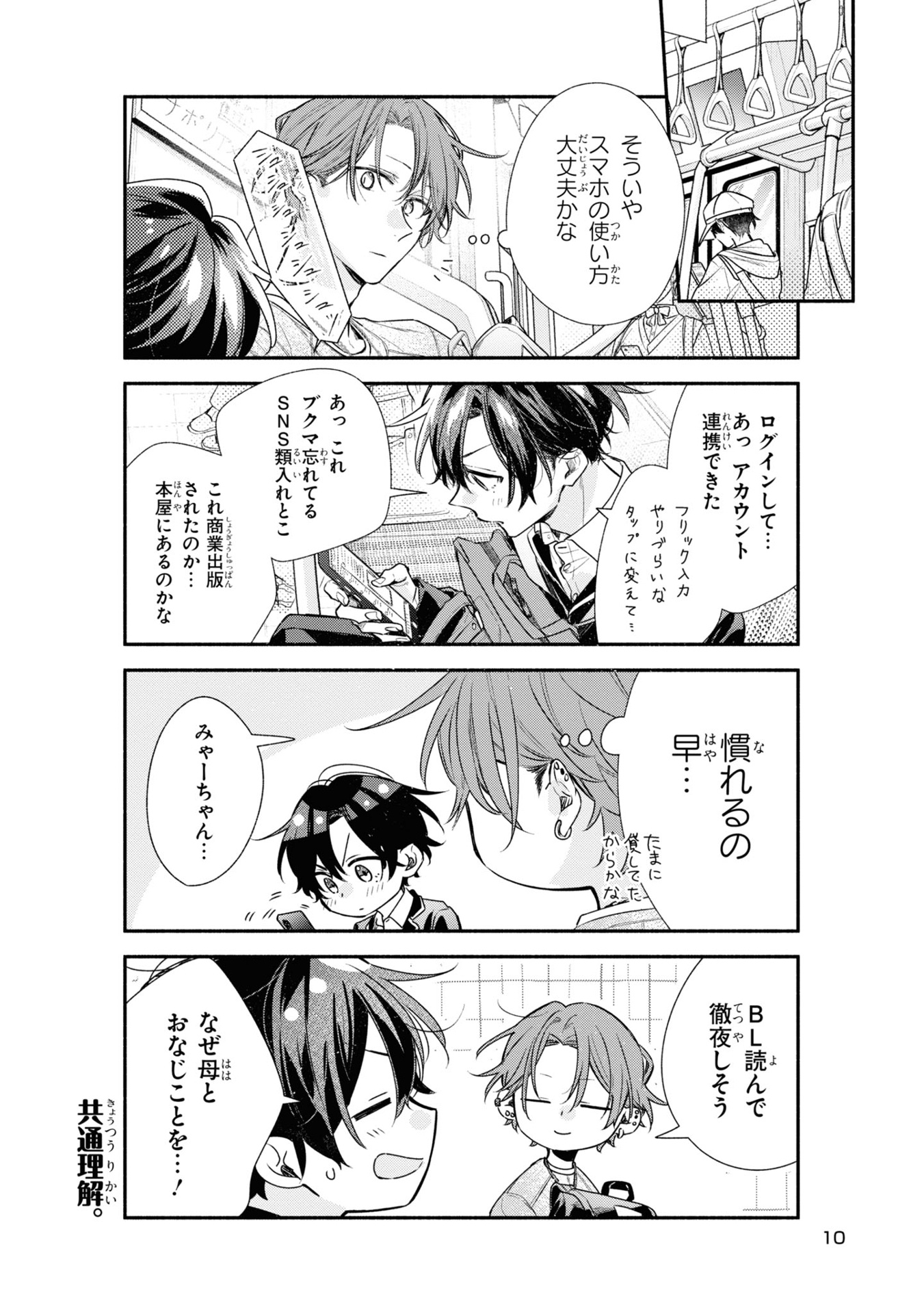 佐々木と宮野 10 - sasaki and miyano 10 - Ảnh 10