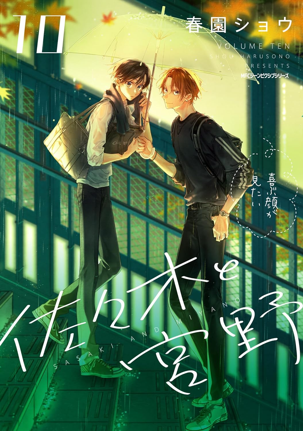 佐々木と宮野 10 - sasaki and miyano 10 - Ảnh 2