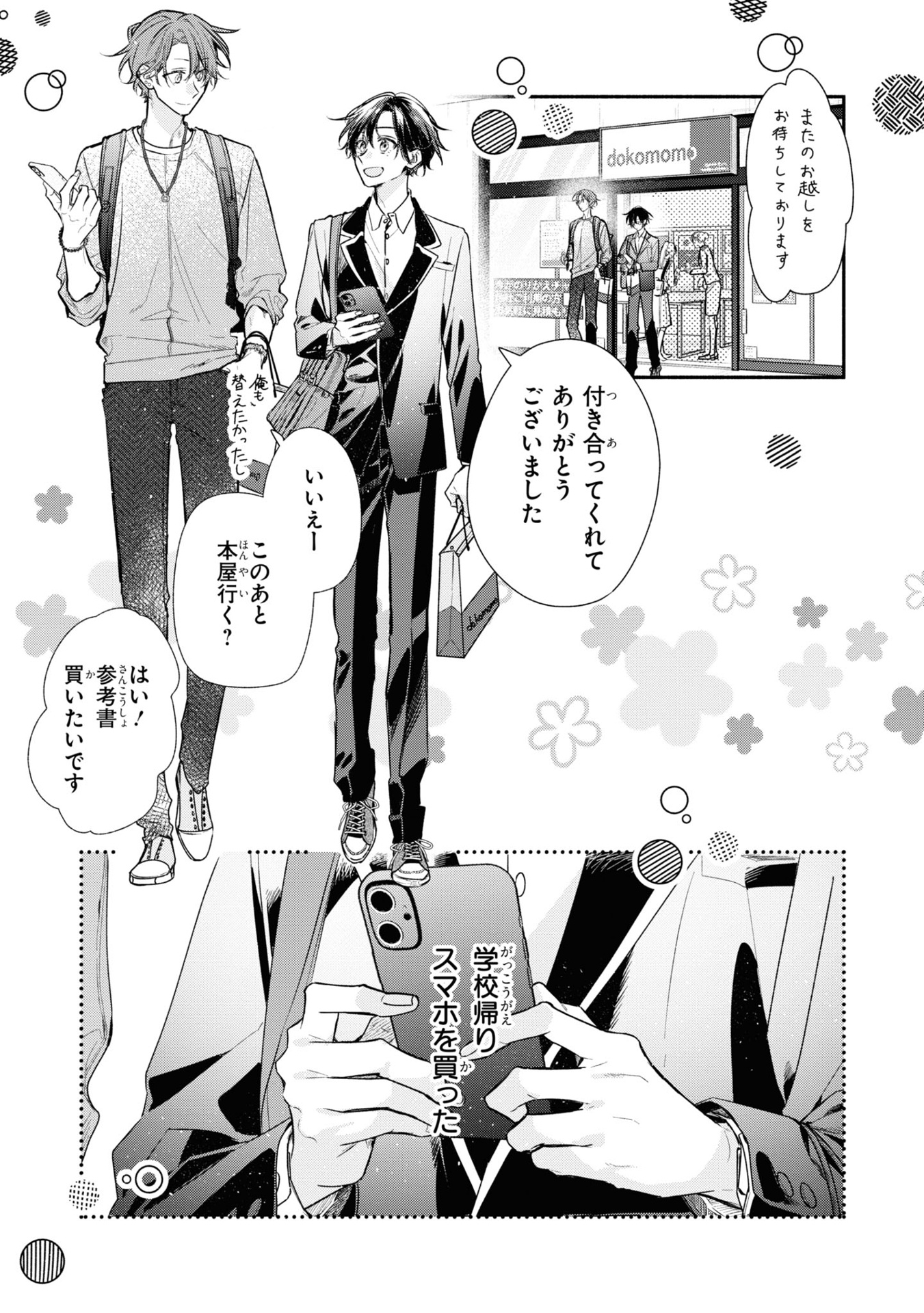 佐々木と宮野 10 - sasaki and miyano 10 - Ảnh 7