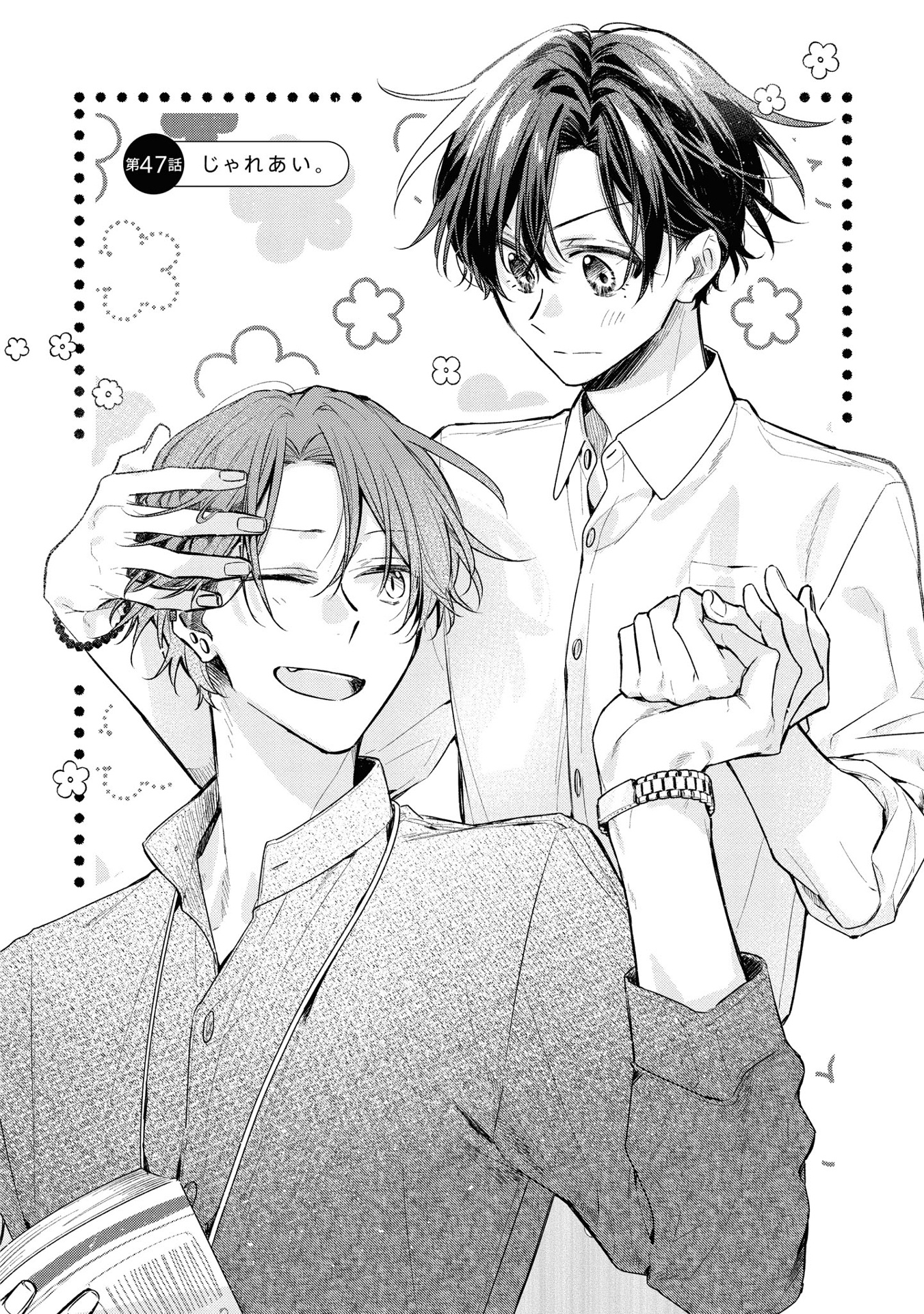 佐々木と宮野 10 - sasaki and miyano 10 - Ảnh 8