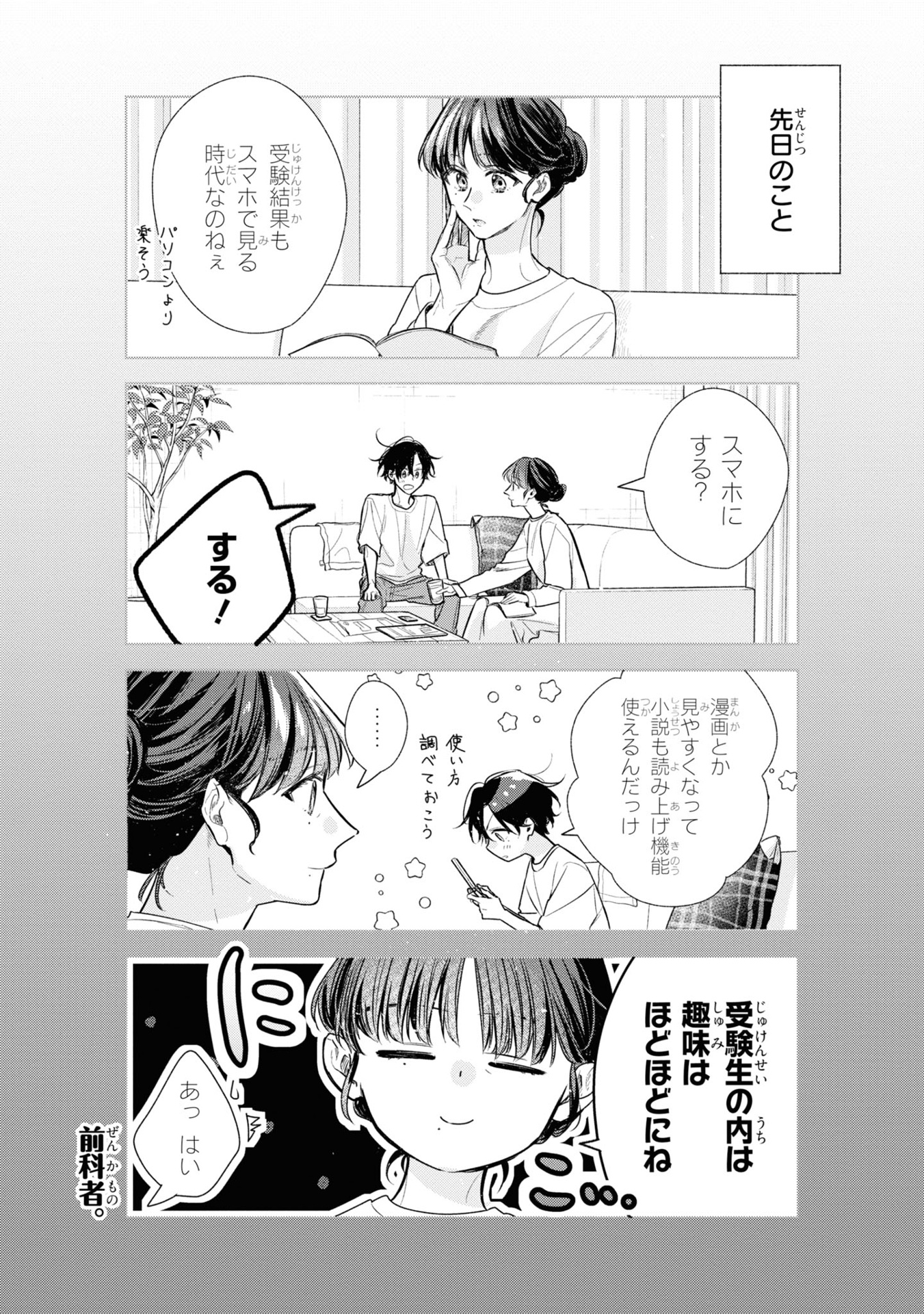 佐々木と宮野 10 - sasaki and miyano 10 - Ảnh 9