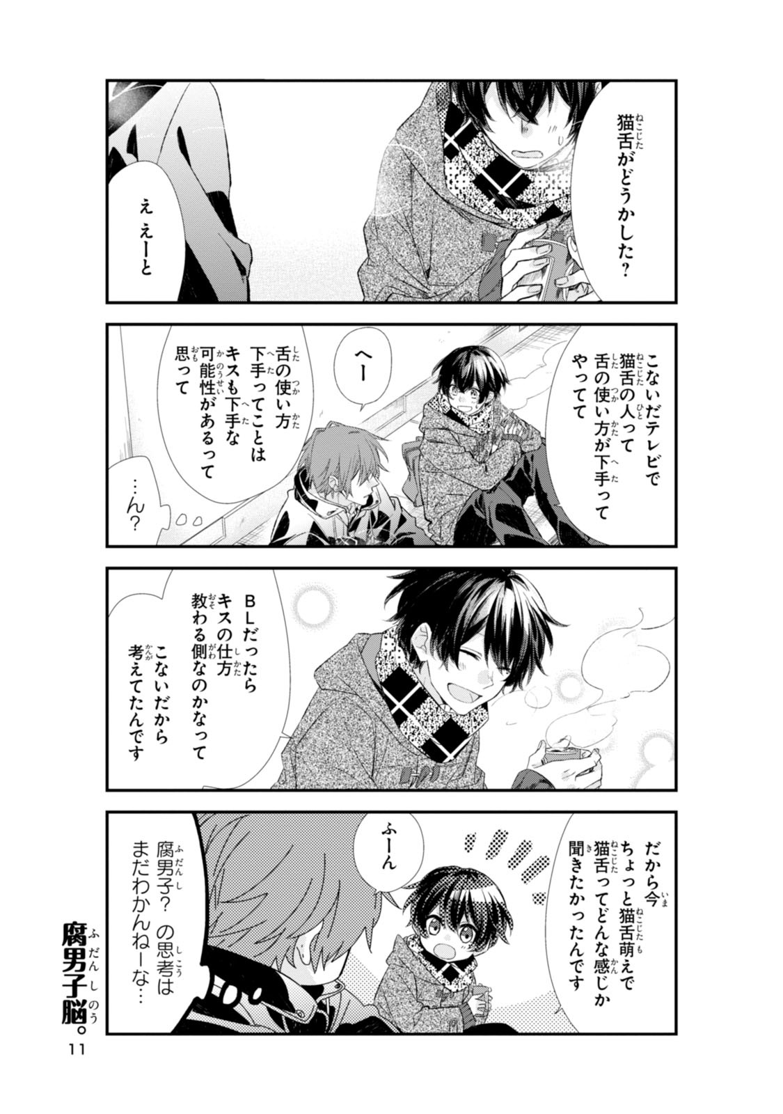 佐々木と宮野 2 - sasaki and miyano 2 - Ảnh 10