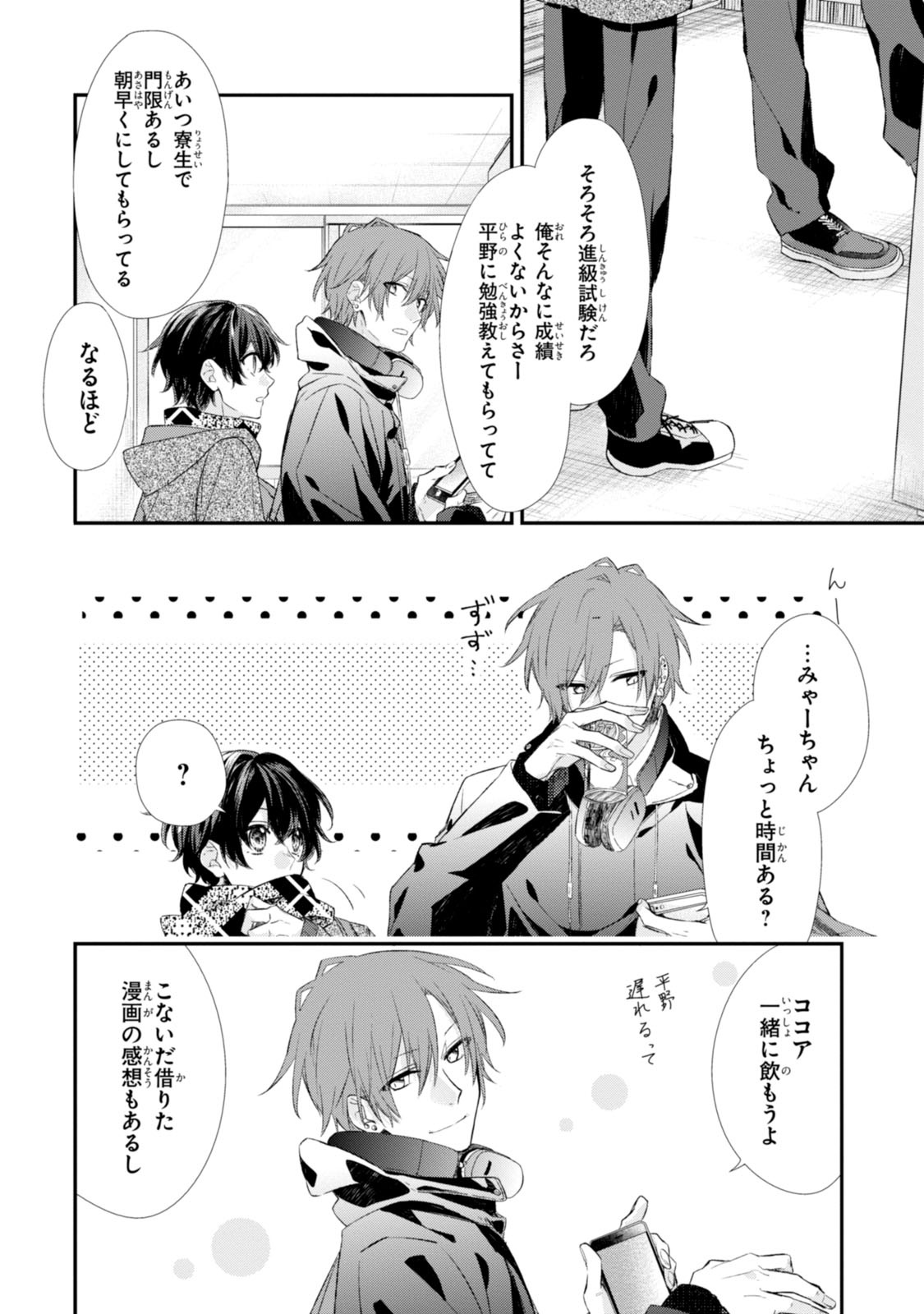 佐々木と宮野 2 - sasaki and miyano 2 - Ảnh 7