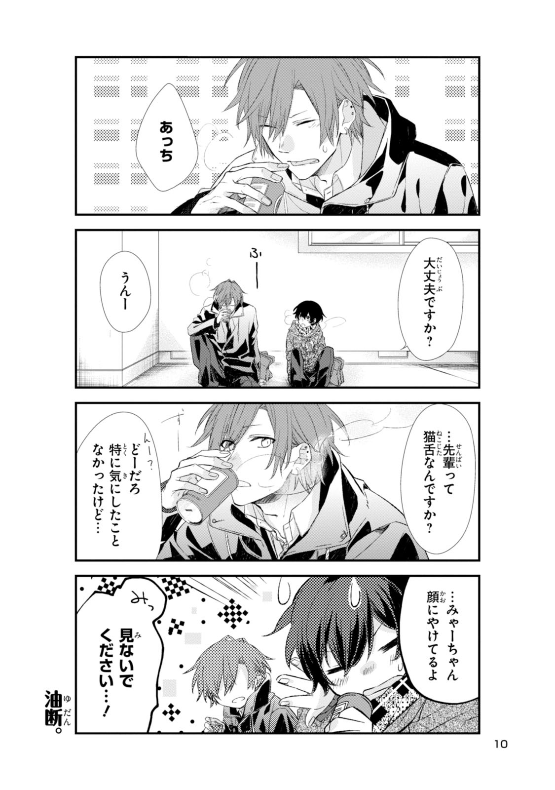 佐々木と宮野 2 - sasaki and miyano 2 - Ảnh 9