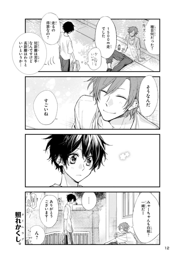 佐々木と宮野 3 - sasaki and miyano 3 - Ảnh 11