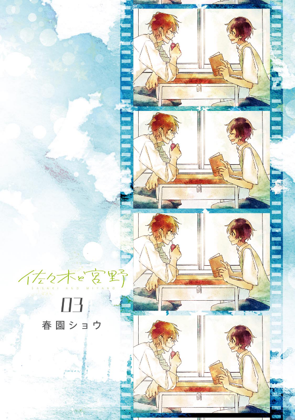 佐々木と宮野 3 - sasaki and miyano 3 - Ảnh 3