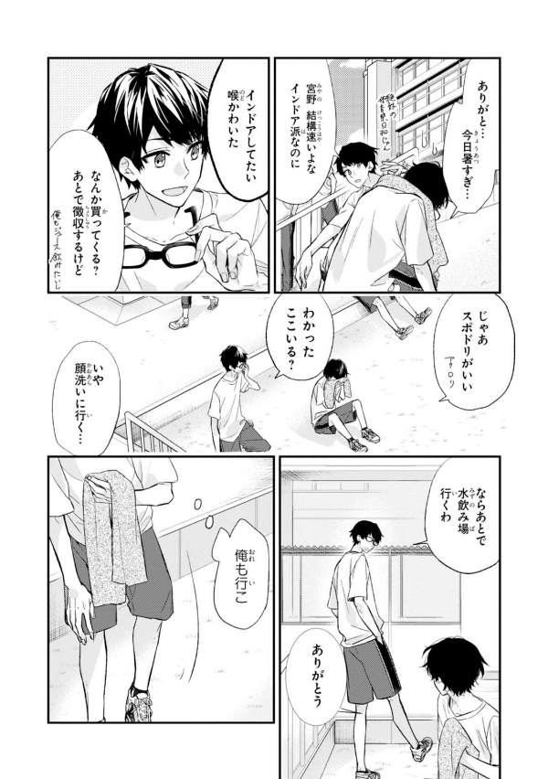 佐々木と宮野 3 - sasaki and miyano 3 - Ảnh 7