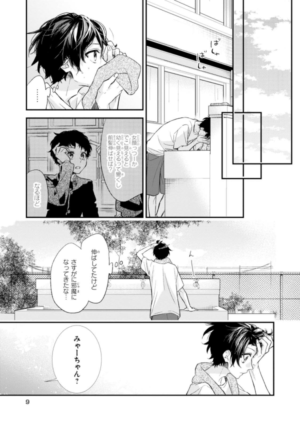 佐々木と宮野 3 - sasaki and miyano 3 - Ảnh 8