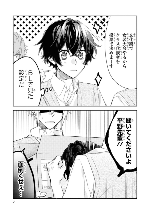 佐々木と宮野 4 - sasaki and miyano 4 - Ảnh 6