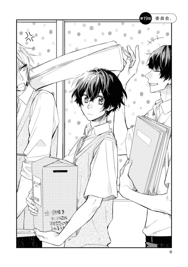 佐々木と宮野 4 - sasaki and miyano 4 - Ảnh 7