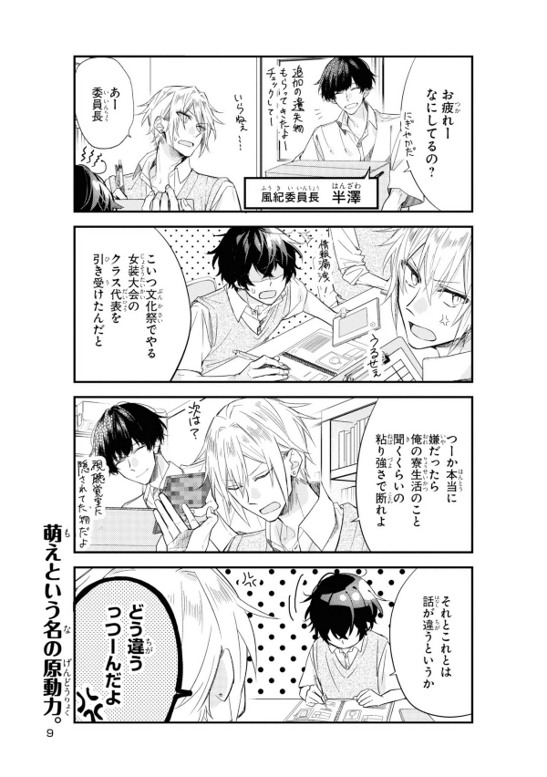 佐々木と宮野 4 - sasaki and miyano 4 - Ảnh 8