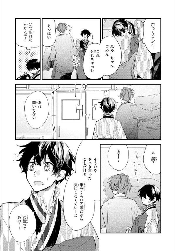 佐々木と宮野 5 - sasaki and miyano 5 - Ảnh 8