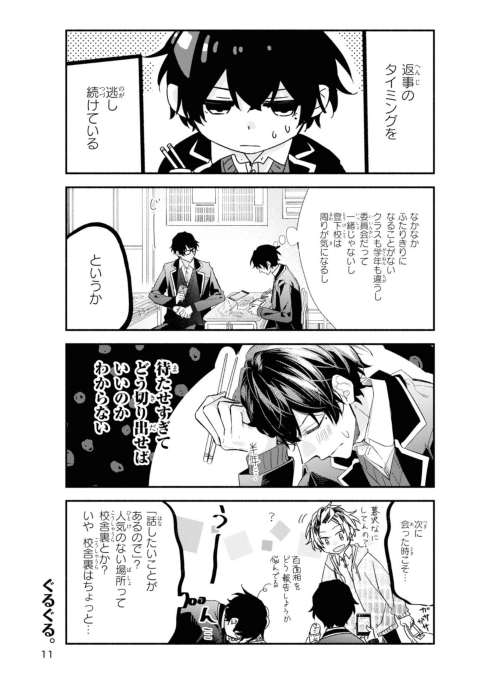 佐々木と宮野 6 - sasaki and miyano 6 - Ảnh 10