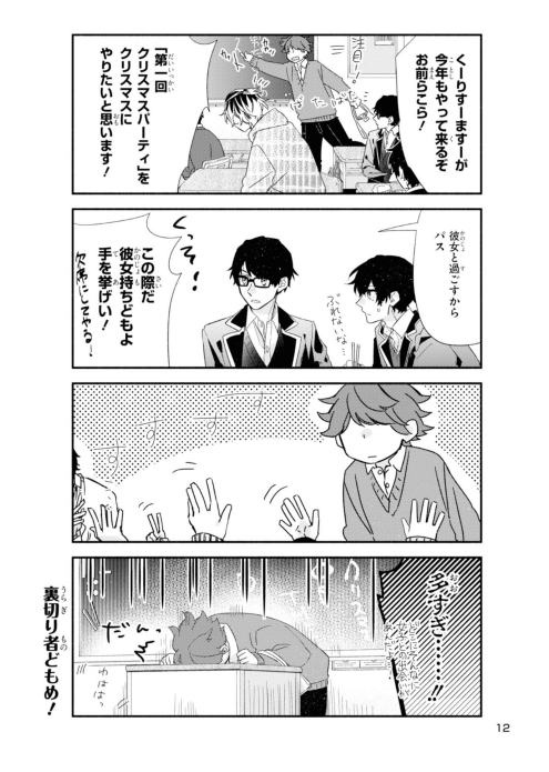 佐々木と宮野 6 - sasaki and miyano 6 - Ảnh 11