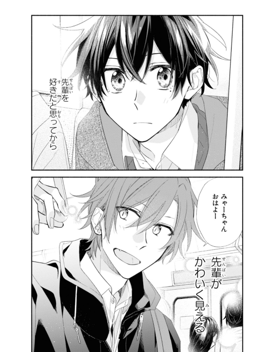 佐々木と宮野 6 - sasaki and miyano 6 - Ảnh 6