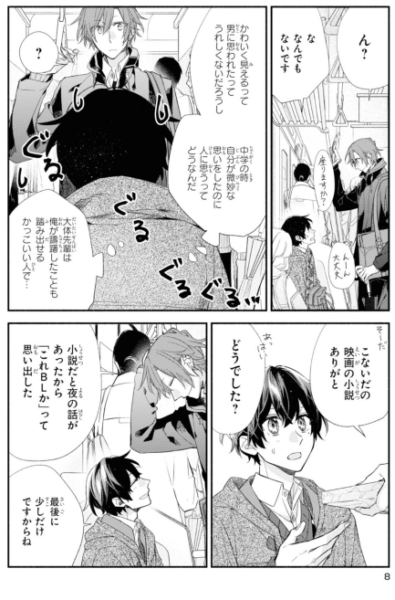 佐々木と宮野 6 - sasaki and miyano 6 - Ảnh 7