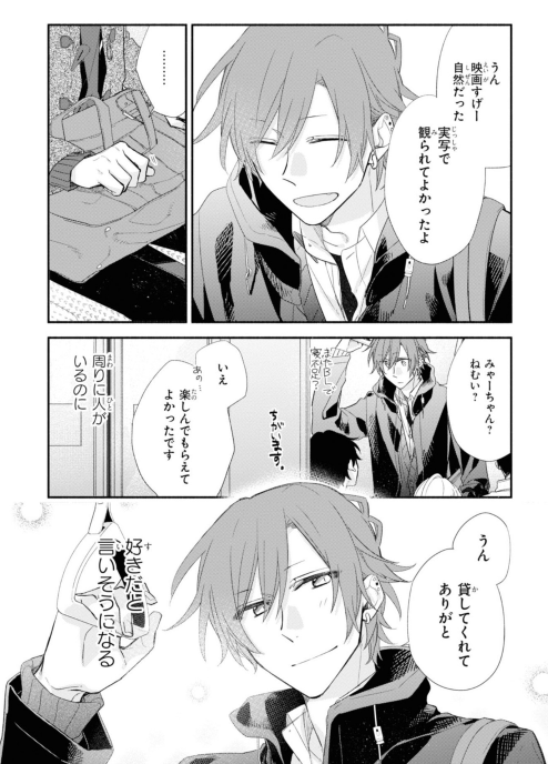 佐々木と宮野 6 - sasaki and miyano 6 - Ảnh 8