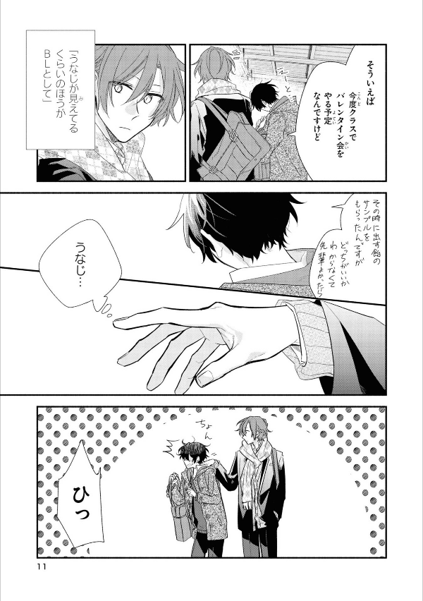 佐々木と宮野 7 - sasaki and miyano 7 - Ảnh 10