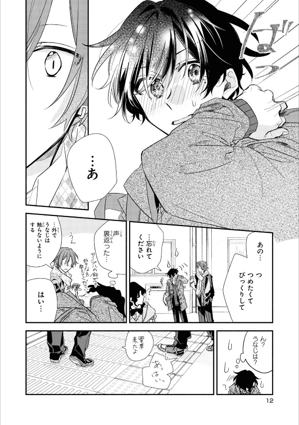 佐々木と宮野 7 - sasaki and miyano 7 - Ảnh 11