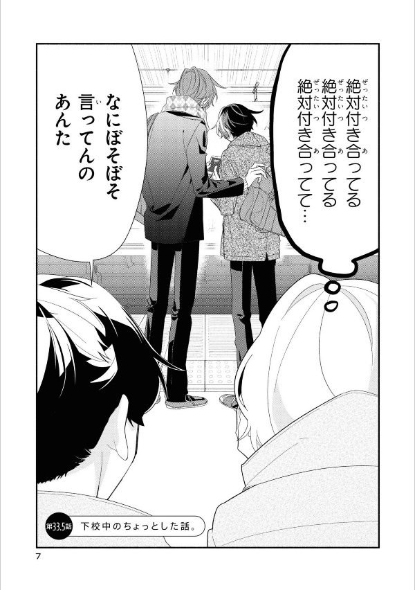 佐々木と宮野 7 - sasaki and miyano 7 - Ảnh 6