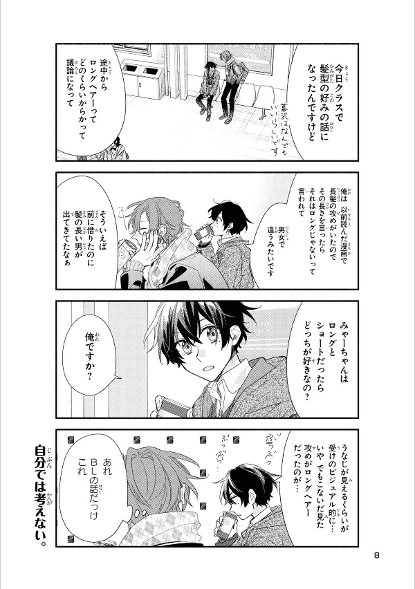 佐々木と宮野 7 - sasaki and miyano 7 - Ảnh 7