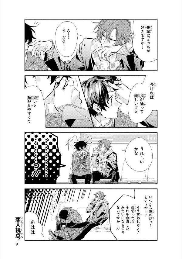 佐々木と宮野 7 - sasaki and miyano 7 - Ảnh 8