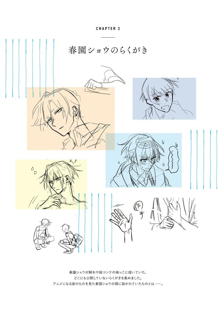 佐々木と宮野 コンプリートガイド -卒業編 - sasaki and miyano complete guide book: sotsugyo - Ảnh 5