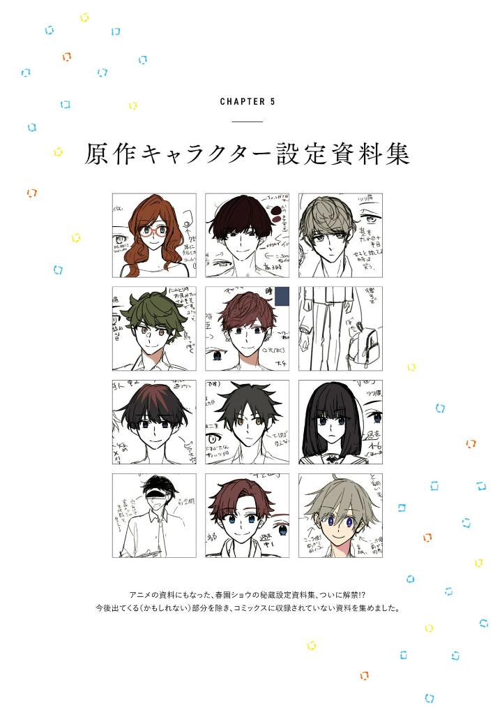 佐々木と宮野 コンプリートガイド -卒業編 - sasaki and miyano complete guide book: sotsugyo - Ảnh 8