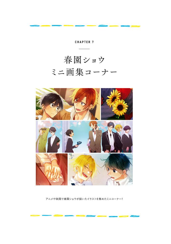 佐々木と宮野 コンプリートガイド -卒業編 - sasaki and miyano complete guide book: sotsugyo - Ảnh 9