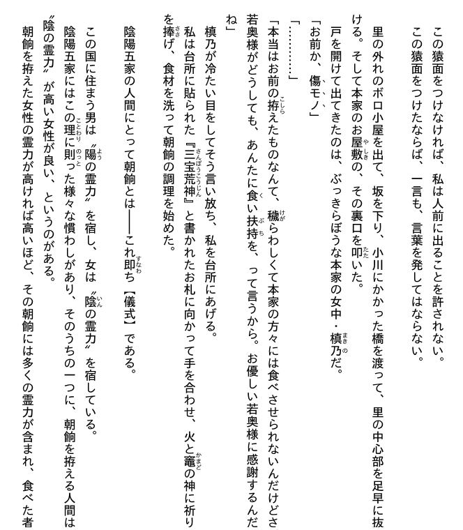 傷モノの花嫁 - Kizu Mono No Hanayome (Light Novel) - Ảnh 7