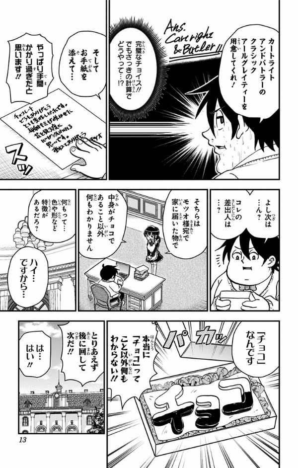 僕とロボコ - boku to roboko 5 - Ảnh 10