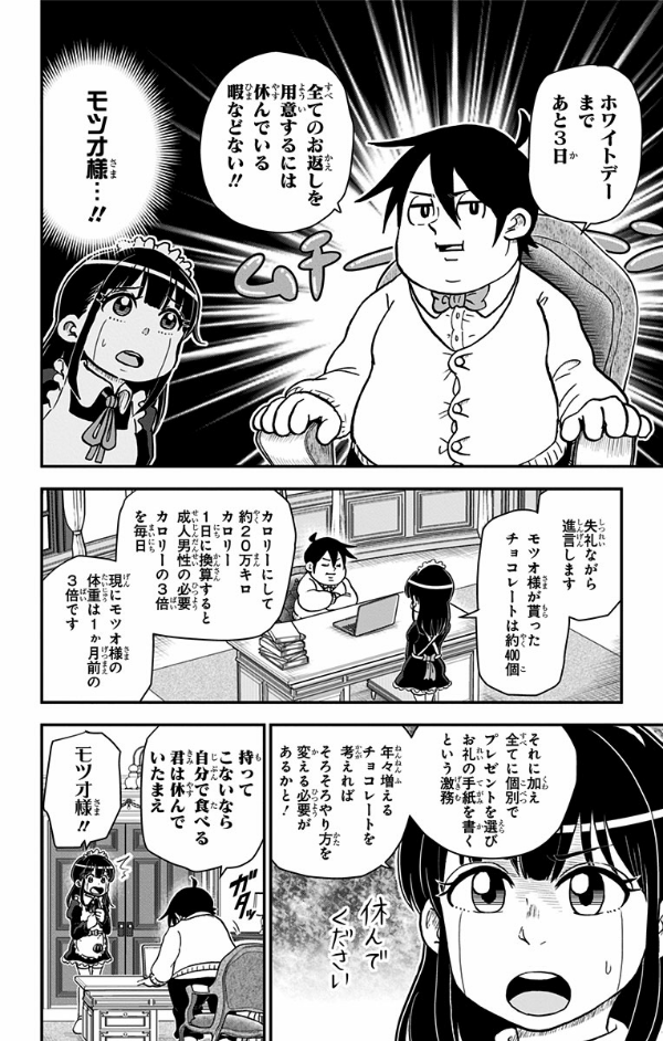 僕とロボコ - boku to roboko 5 - Ảnh 7