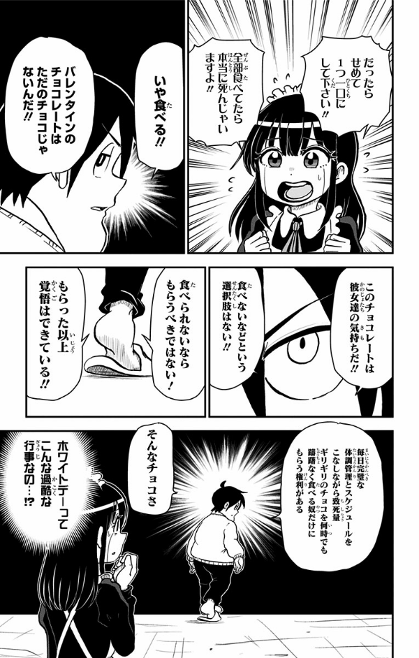 僕とロボコ - boku to roboko 5 - Ảnh 8