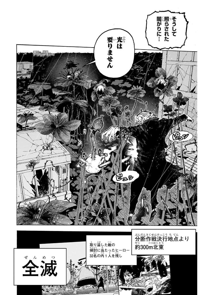 僕のヒーローアカデミア 40 - my hero academia 40 - Ảnh 14