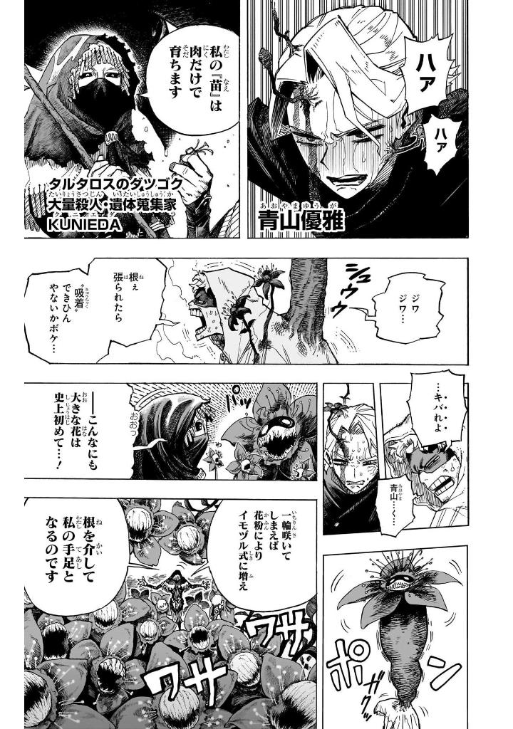 僕のヒーローアカデミア 40 - my hero academia 40 - Ảnh 15