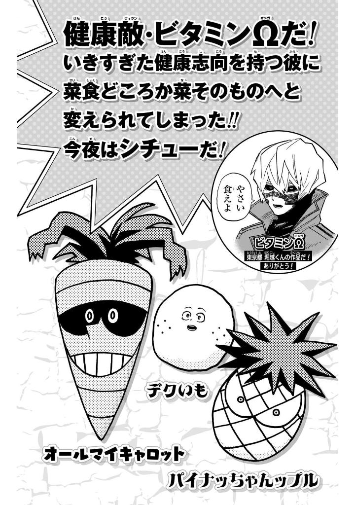 僕のヒーローアカデミア 40 - my hero academia 40 - Ảnh 4